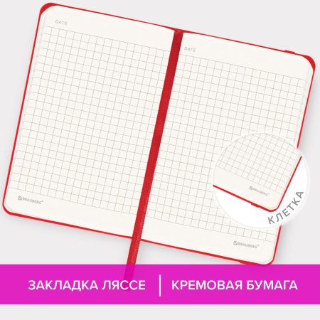 Блокнот МАЛЫЙ ФОРМАТ (93х142 мм) А6, BRAUBERG ULTRA, балакрон, 80 г/м2, 96 л., клетка, красный, 113054 - Бизнес-блокноты и бизнес-тетради