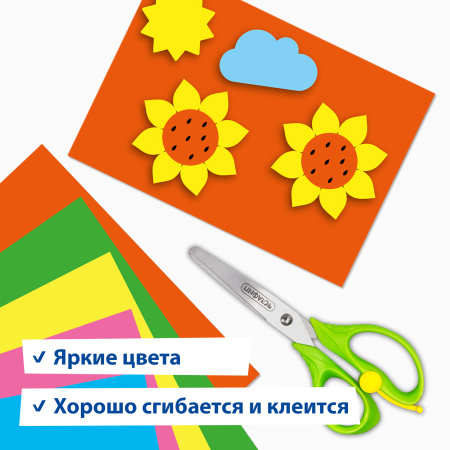 Цветная бумага А4 БАРХАТНАЯ, 20 листов 14 цветов, 110 г/м2, BRAUBERG, 113501 - Цветная бумага