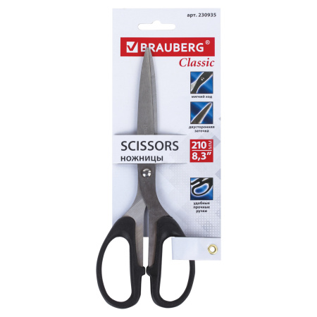 Ножницы BRAUBERG "Classic", 210 мм, чёрные, классической формы, 2-х сторонняя заточка, 230935 - Ножницы универсальные