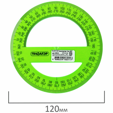 Транспортир 12 см, 360 градусов, ПИФАГОР, прозрачный, неоновый, ассорти, 210621 - Транспортиры