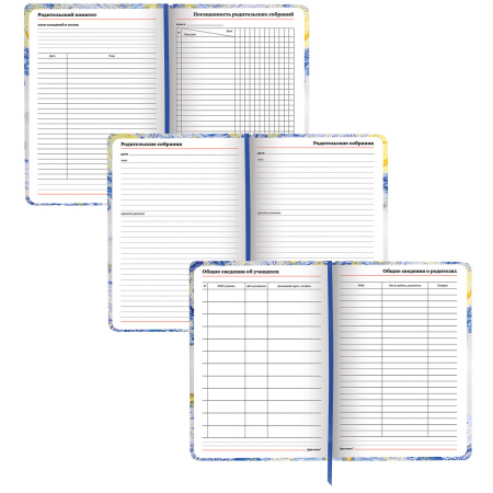 Ежедневник учителя специализированный А5 (215х145 мм) BRAUBERG, 144 л., кожзам, "Звездная ночь", 112709 - Ежедневники с твердой обложкой