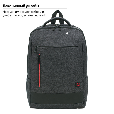 Рюкзак BRAUBERG URBAN универсальный, с отделением для ноутбука, "Houston", темно-серый, 45х31х15 см, 229895 - Рюкзаки с отделением для ноутбука