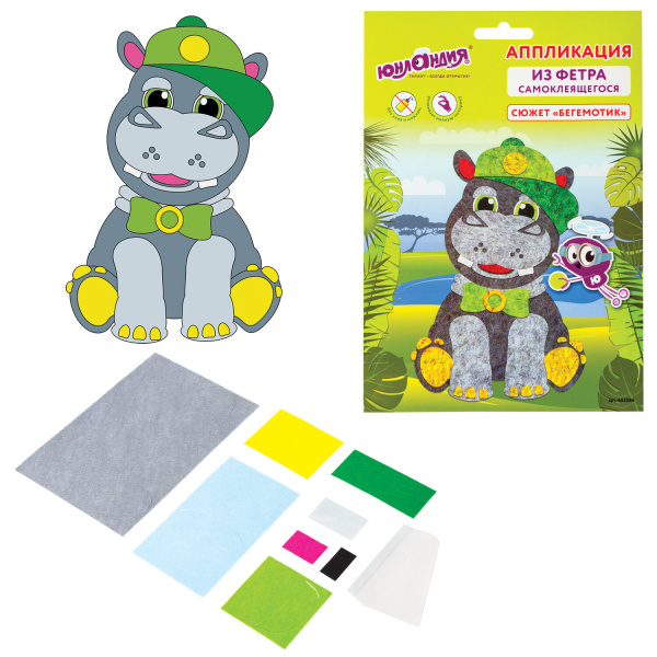 Набор для творчества "Аппликация из фетра", "Бегемотик", основа 20х15 см, ЮНЛАНДИЯ, 662386 - Создание аппликаций