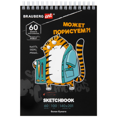 Скетчбук, белая бумага 100 г/м2, 140х201 мм, 60 л., гребень, подложка, BRAUBERG ART, "Порисуем", 115063 - Альбомы, скетчбуки и бумага для графики и эскизов