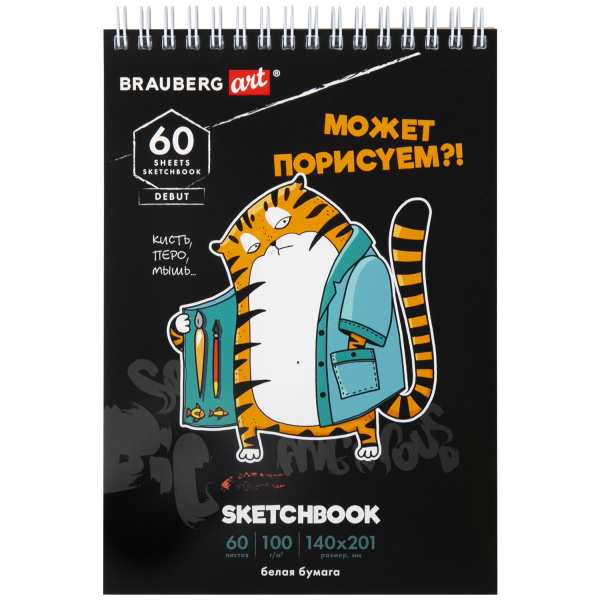 Скетчбук, белая бумага 100 г/м2, 140х201 мм, 60 л., гребень, подложка, BRAUBERG ART, "Порисуем", 115063 - Альбомы, скетчбуки и бумага для графики и эскизов