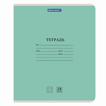 Тетрадь 18 л. BRAUBERG "КЛАССИКА NEW" клетка, обложка картон, АССОРТИ (5 видов), 105695 - Тетради 12-24 листов