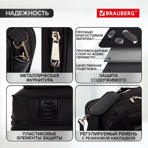 Сумка-портфель BRAUBERG с отделением для ноутбука 15-16", "Business", 2 отделения, черная, 41х32х15 см, 240389 - Сумки деловые с отделением для ноутбука и планшета