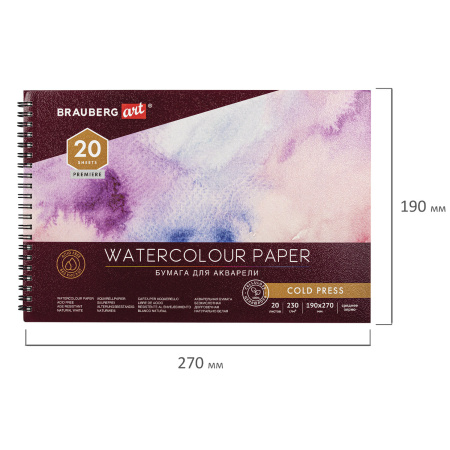 Альбом для акварели, бумага 230 г/м2, 190х270 мм, среднее зерно, 20 листов, гребень, BRAUBERG ART "PREMIERE", 113215 - Альбомы и бумага для акварели и масла