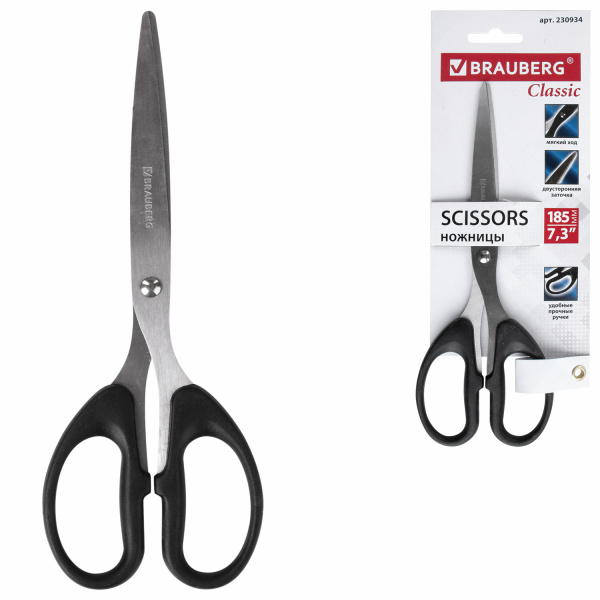 Ножницы BRAUBERG "Classic", 185 мм, чёрные, классической формы, 2-х сторонняя заточка, 230934 - Ножницы универсальные