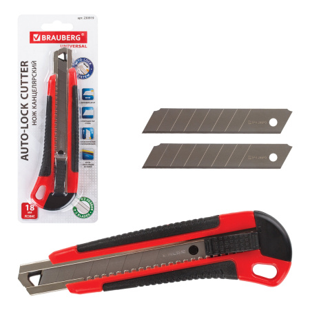 Нож канцелярский 18 мм BRAUBERG "Universal", 3 лезвия в комплекте, автофиксатор, резиновые вставки, 230919 - Ножи канцелярские универсальные