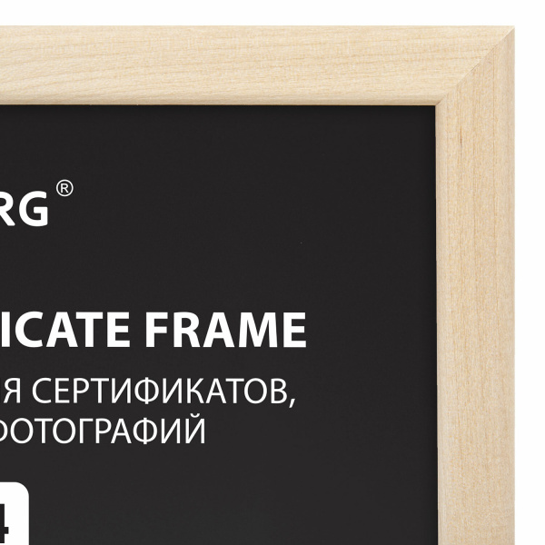 Рамка 21х30 см, дерево, багет 14 мм, BRAUBERG "Elegant", цвет натуральный, акриловый экран, 391296 - Рамки для дипломов, сертификатов, грамот, фотографий