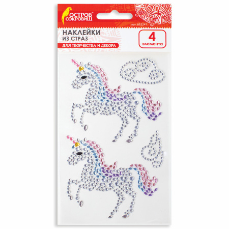 Наклейки готовые из страз ЕДИНОРОГИ, 4 декоративных элемента, 9,5х15,5 см, ОСТРОВ СОКРОВИЩ, 662241 - Стразы для творчества