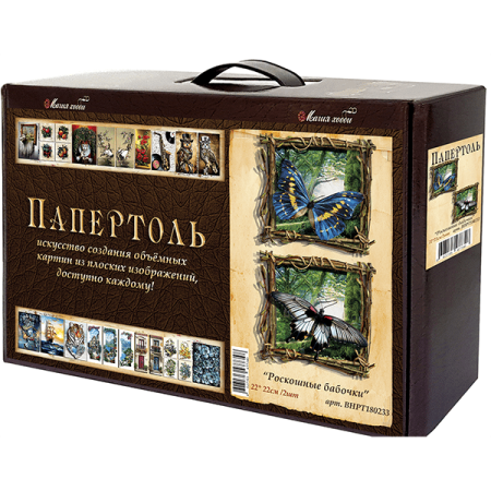 Набор папертоль “Роскошные бабочки” - Папертоль