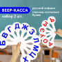 Веер-касса (гласные, согласные) ПИФАГОР, набор 2 шт., европодвес, 227393 - Веера-кассы