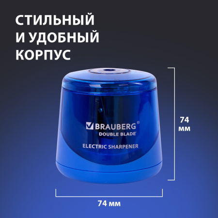 Точилка электрическая BRAUBERG DOUBLE BLADE BLUE, двойное лезвие, питание от 2 батареек AA, 229605 - Точилки электрические