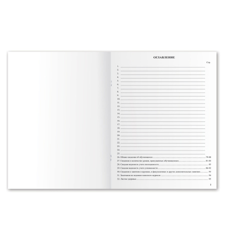 Классный журнал BRAUBERG 5-11 кл., универсальный, А4, 200х290 мм, твердая ламин. обложка, 125686 - Классные журналы