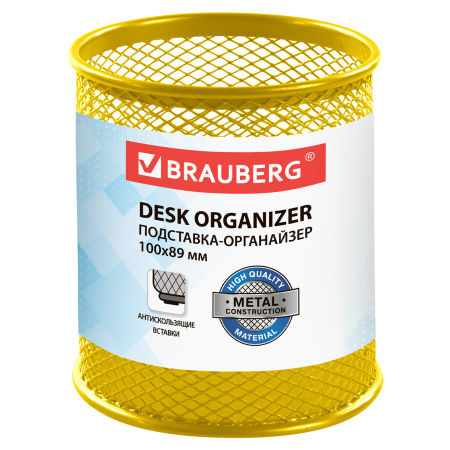 Подставка-органайзер BRAUBERG "Germanium", металлическая, круглое основание,100х89 мм, желтая, 231980 - Подставки канцелярские без наполнения