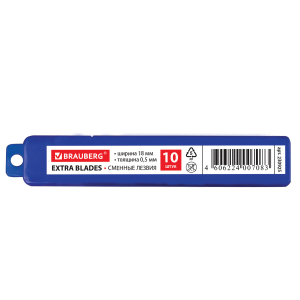 Лезвия для ножей 18 мм BRAUBERG, КОМПЛЕКТ 10 шт., толщина лезвия 0,5 мм, в пластиковом пенале, 230925 - Лезвия сменные для ножей