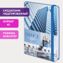 Ежедневник недатированный с резинкой А5 (145х203 мм), BRAUBERG, твердый, 128 л., "Офис", 114554 - Ежедневники с твердой обложкой