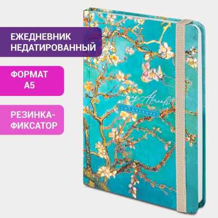Ежедневник недатированный с резинкой А5 (145х203 мм), BRAUBERG, твердый, фольга, 128 л., "Almond", 114568 - Ежедневники с твердой обложкой