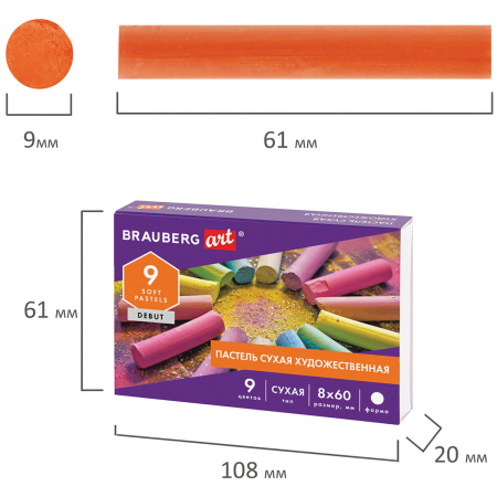 Пастель сухая художественная BRAUBERG ART DEBUT, 9 цветов, круглое сечение, 181459 - Пастель художественная в наборах