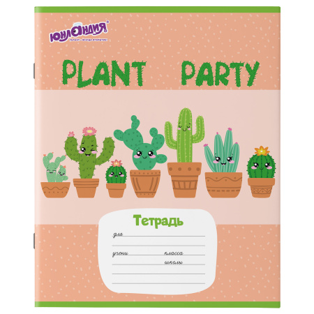 Тетрадь 12 л. ЮНЛАНДИЯ, линия, обложка картон, "КАКТУСИКИ", 106474 - Тетради 12-24 листов