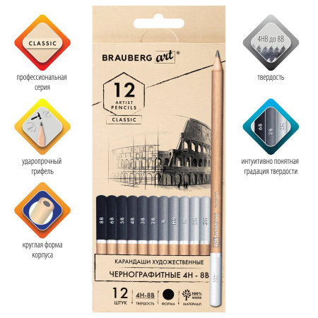 Карандаши художественные чернографитные 4H-8B, НАБОР 12 штук, BRAUBERG ART "CLASSIC", 181542 - Карандаши чернографитные