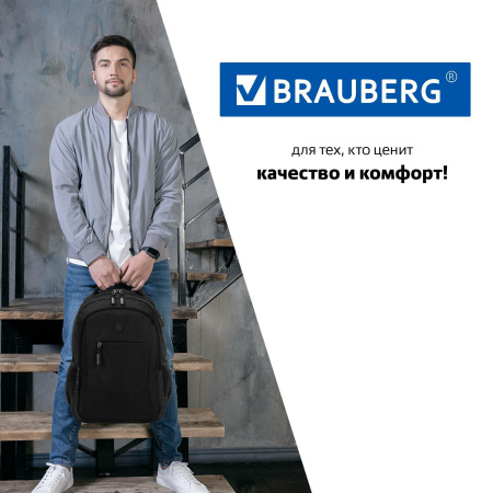 Рюкзак BRAUBERG URBAN универсальный с отделением для ноутбука, USB-порт, "Kinetic", черный, 46х31х18 см, 270798 - Рюкзаки с отделением для ноутбука