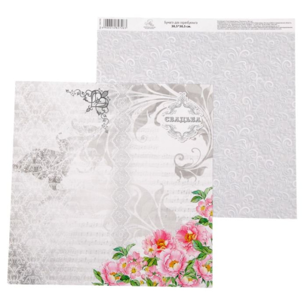 Набор двусторонней бумаги "Счастливый день", 12 листов, 30,5*30,5 см - Наборы бумаги