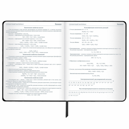 Дневник 1-11 класс 48 л., кожзам SoftTouch (твердая с поролоном), фольга, BRAUBERG, "Marble", 106194 - Дневники универсальные