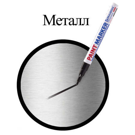 Маркер-краска лаковый (paint marker) 2 мм, ЧЕРНЫЙ, НИТРО-ОСНОВА, алюминиевый корпус, BRAUBERG PROFESSIONAL PLUS, 151439 - Маркеры-краски лаковые