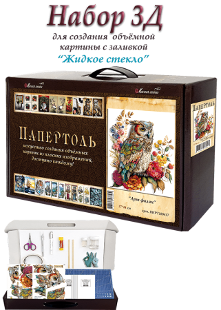 Набор папертоль “Арт филин”