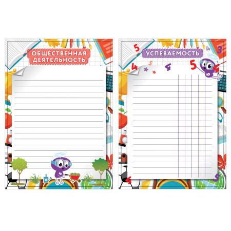 Листы-вкладыши для портфолио ШКОЛЬНИКА, 30 разделов, 32 листа, "МОЁ ПОРТФОЛИО", ЮНЛАНДИЯ, 129900 - Портфолио