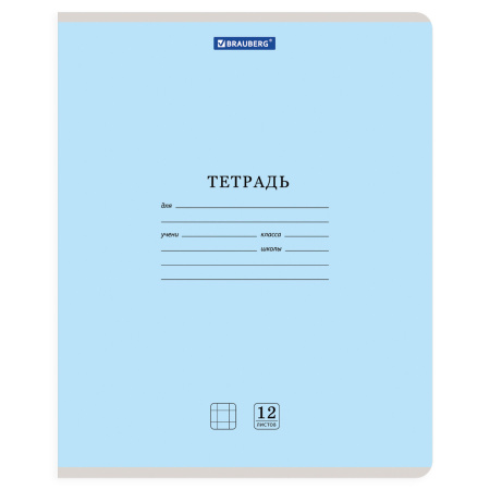 Тетрадь 12 л. BRAUBERG "КЛАССИКА NEW", клетка, обложка картон, АССОРТИ (5 видов), 105682 - Тетради 12-24 листов