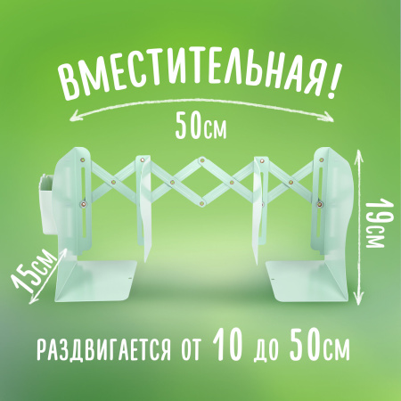 Подставка-держатель для книг и учебников BRAUBERG KIDS "Dino", с органайзером, раздвижная, металлическая, 238067 - Подставки для книг