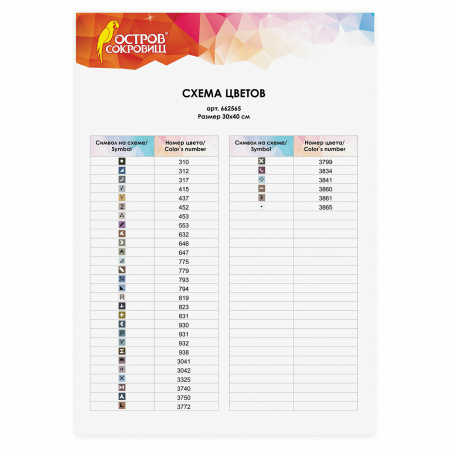 Картина стразами (алмазная мозаика) 30х40 см, ОСТРОВ СОКРОВИЩ "Волк", без подрамника, 662565 - Алмазная вышивка