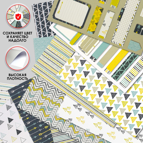 Бумага для скрапбукинга 15х15 см "Геометрия", двусторонняя, 12 листов, 12 дизайнов, 180 г/м2, ОСТРОВ СОКРОВИЩ, 662758 - Наборы бумаги