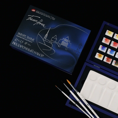 Набор акварельных художественных красок "Белые Ночи" 24 цвета в кюветах 2,5 мл с фарфоровой палитрой и кистями в синем деревянном пенале - Акварель художественная в наборах