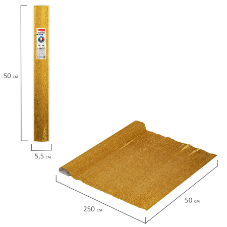 Бумага гофрированная/креповая (ИТАЛИЯ) 180 г/м2, 50х250 см, античное золото (807), BRAUBERG FIORE, 112660 - Цветная бумага