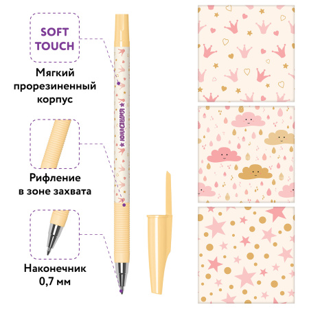 Ручка шариковая ЮНЛАНДИЯ "SPOTS", синяя, SOFT TOUCH покрытие, узел 0,7 мм, линия письма 0,35 мм, 143733 - Ручки шариковые неавтоматические