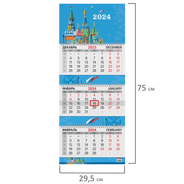 Календарь квартальный на 2024 г., 3 блока, 3 гребня, с бегунком, мелованная бумага, EXTRA, BRAUBERG, "Символика", 115298 - Календари настенные