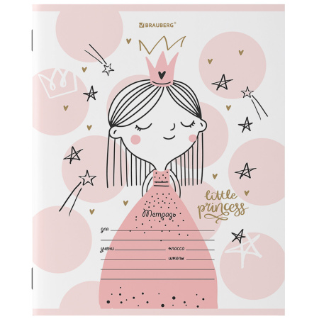 Тетрадь 12 л. BRAUBERG, линия, обложка картон, "ПРИНЦЕССА", 106470 - Тетради 12-24 листов
