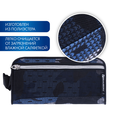 Пенал-косметичка BRAUBERG с ручкой, карман из сетки, полиэстер, "Storm", 20х6х9 см, 229275 - Пеналы мягкие