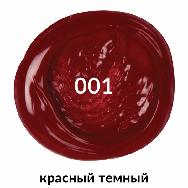 Краска акриловая художественная BRAUBERG ART CLASSIC, туба 75мл, КРАСНАЯ ТЕМНАЯ, 191083 - Акриловые краски художественные поштучно