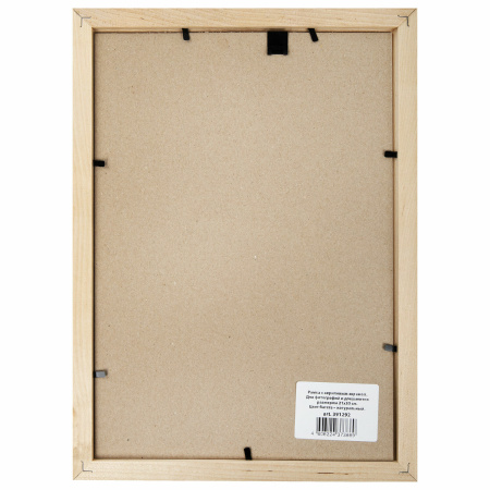 Рамка 21х30 см, дерево, багет 20 мм, BRAUBERG "Business", цвет натуральный, акриловый экран, 391292 - Рамки для дипломов, сертификатов, грамот, фотографий