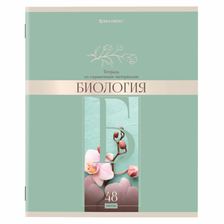 Тетрадь предметная "DELIGHT" 48 л., обложка картон, БИОЛОГИЯ, клетка, BRAUBERG, 404571 - Тетради предметные