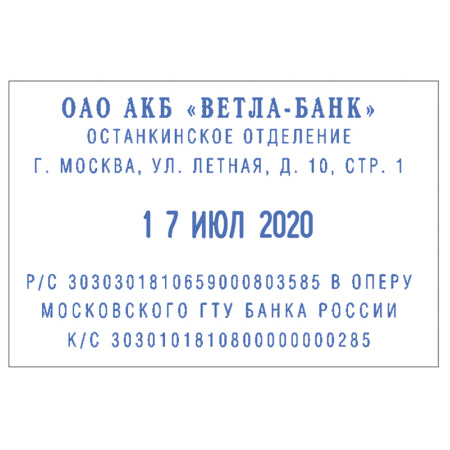 Датер самонаборный, 6 строк+дата, оттиск 60х40 мм, синий, TRODAT 4727, кассы в комплекте, 53333 - Датеры