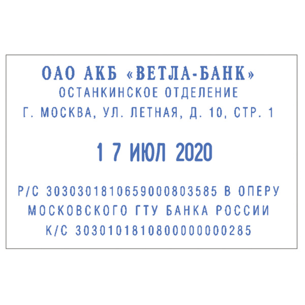 Датер самонаборный, 6 строк+дата, оттиск 60х40 мм, синий, TRODAT 4727, кассы в комплекте, 53333 - Датеры