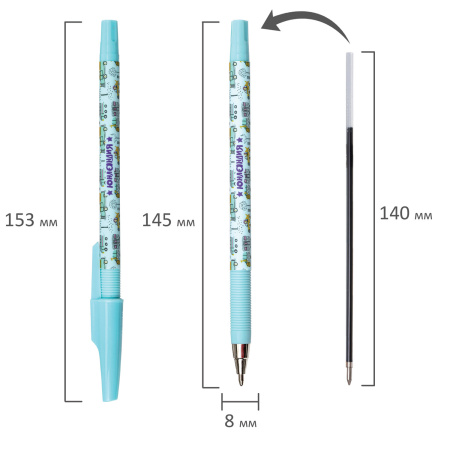 Ручка шариковая ЮНЛАНДИЯ "CARS", синяя, SOFT TOUCH покрытие, узел 0,7 мм, линия письма 0,35 мм, 143728 - Ручки шариковые неавтоматические