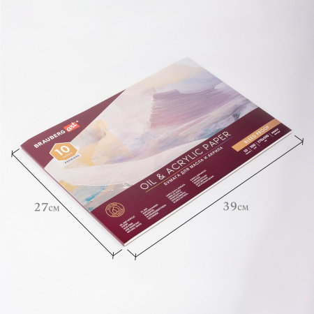 Альбом для акрила и масла, 300 г/м2, 270х390 мм, 10 листов, склейка, тиснение "холст", BRAUBERG ART PREMIERE, 113268 - Альбомы и бумага для акварели и масла